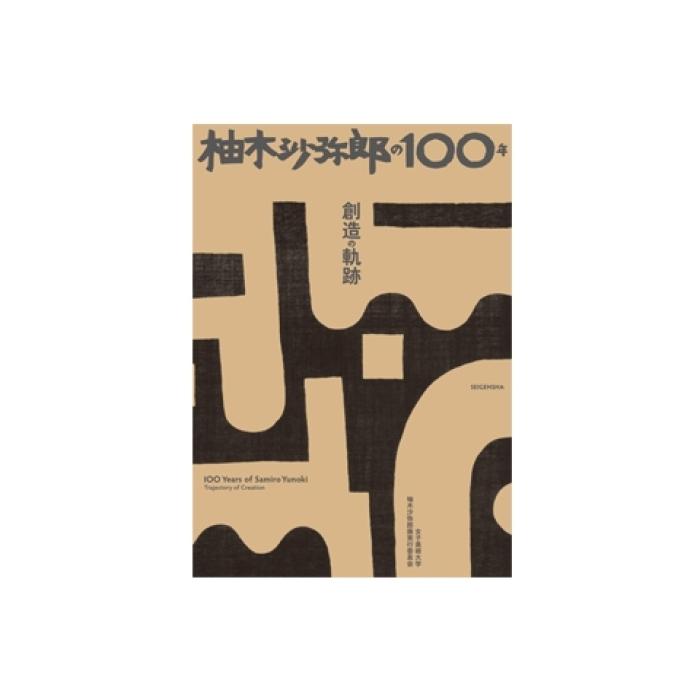 https://image.tovira.jp/books/jinbocho/4667325_1_1770964814169.jpg