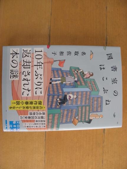 図書館のはこぶね
