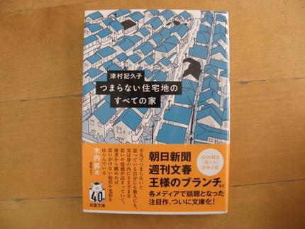 つまらない住宅地のすべての家
