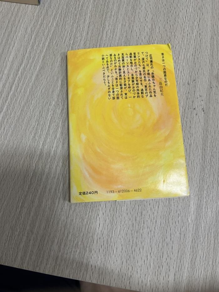https://image.tovira.jp/books/jinbocho/5299621_2_1770964159411.jpg