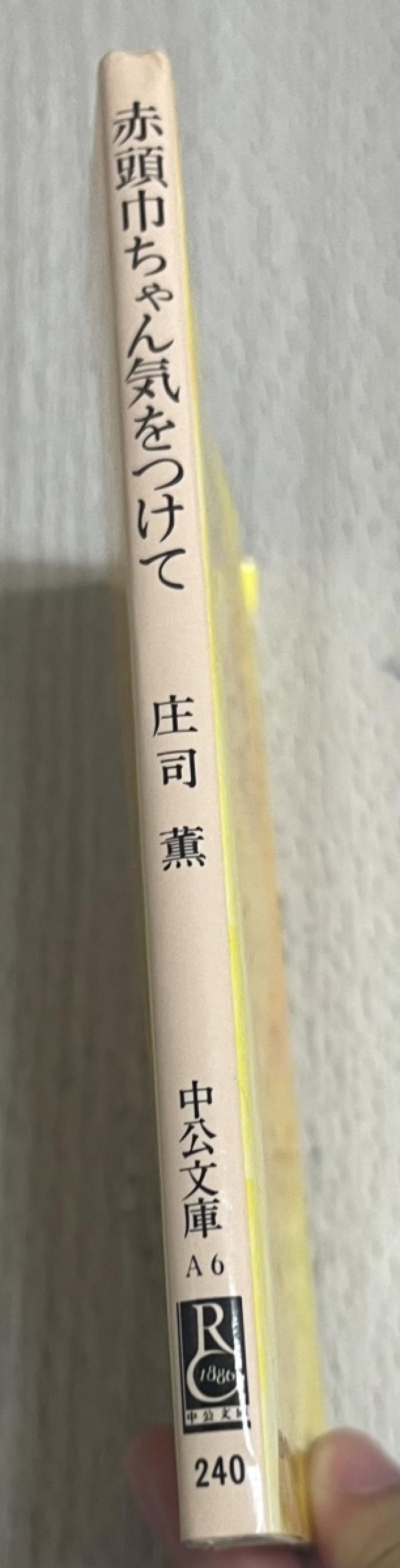 https://image.tovira.jp/books/jinbocho/5299622_3_1770964158772.jpg