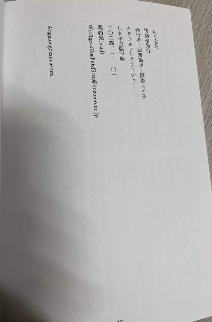 https://image.tovira.jp/books/jinbocho/5299627_3_1770964473865.jpg