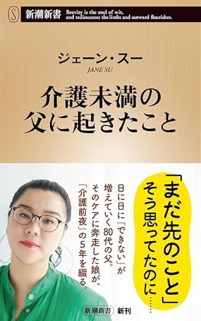 https://image.tovira.jp/books/jinbocho/5339765_1_1770964910617.jpg