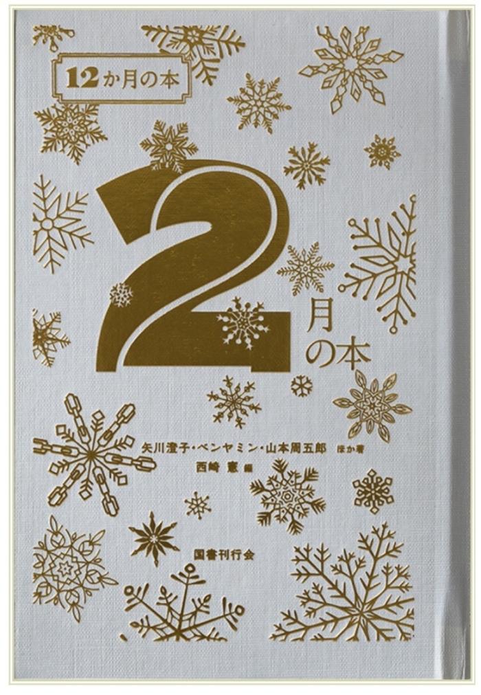 https://image.tovira.jp/books/jinbocho/54310410_1_1770964935175.jpg