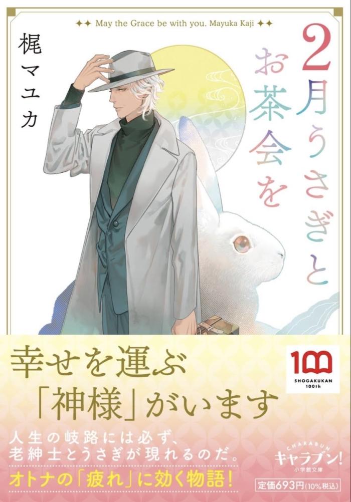 https://image.tovira.jp/books/jinbocho/5910362_1_1770964673936.jpg