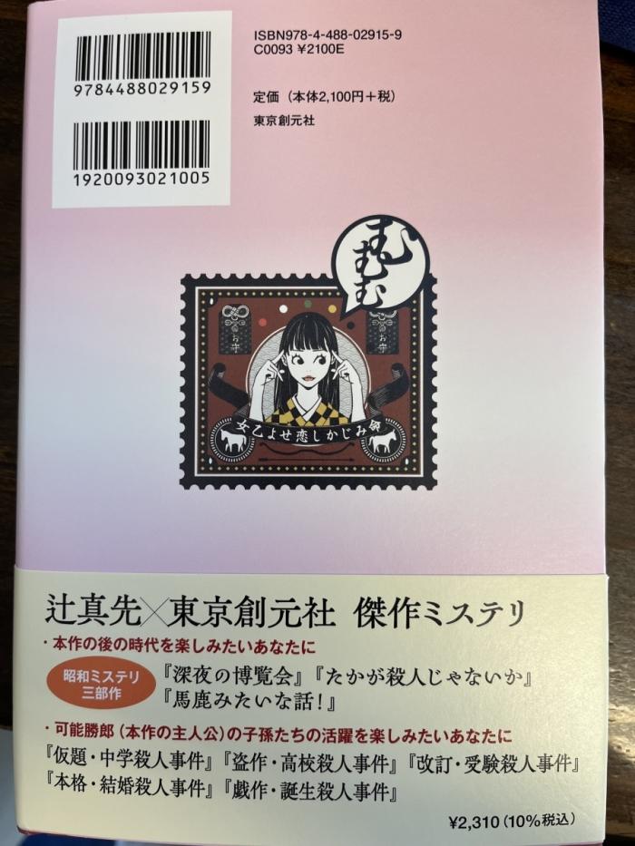 https://image.tovira.jp/books/jinbocho/626792_3_1770964896309.jpg