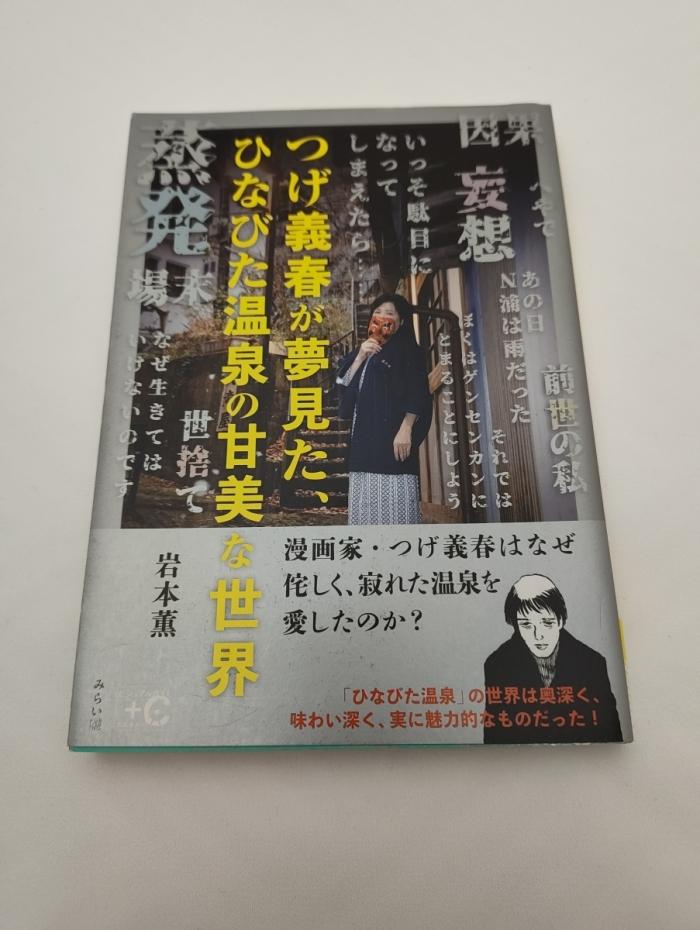 https://image.tovira.jp/books/jinbocho/9710253_1_1770964835067.jpg