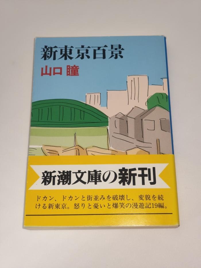 https://image.tovira.jp/books/jinbocho/979264_1_1770964834394.jpg