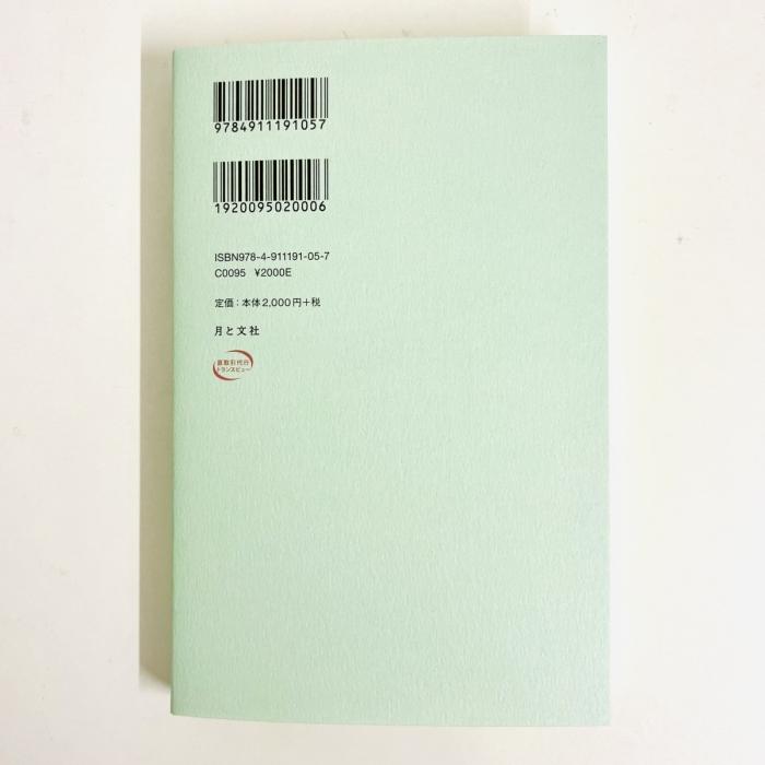 https://image.tovira.jp/books/jinbocho/9810433_2_1770964562978.jpg