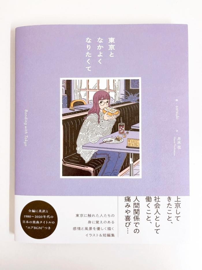 https://image.tovira.jp/books/jinbocho/9810439_1_1770964564124.jpg