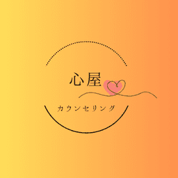 心屋カウンセリング