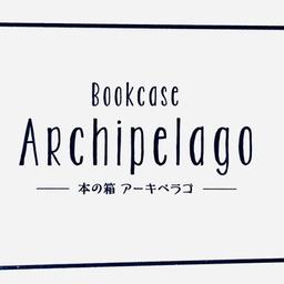 本の箱 アーキペラゴ