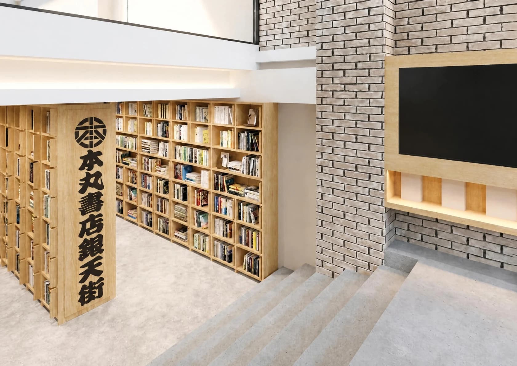 銀天街