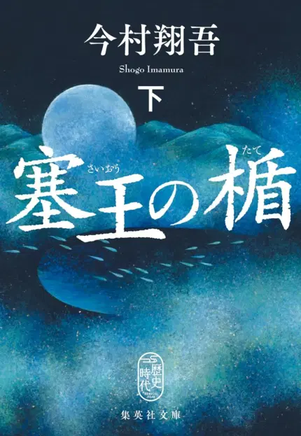 茜唄(下)