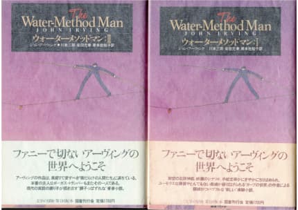 ウォーターメゾットマン 上下