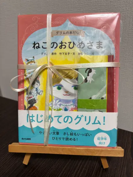 ねこのおひめさま