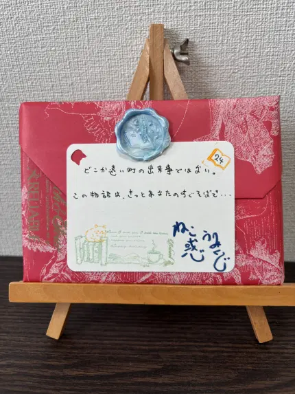 ねこ惑うみくじ24