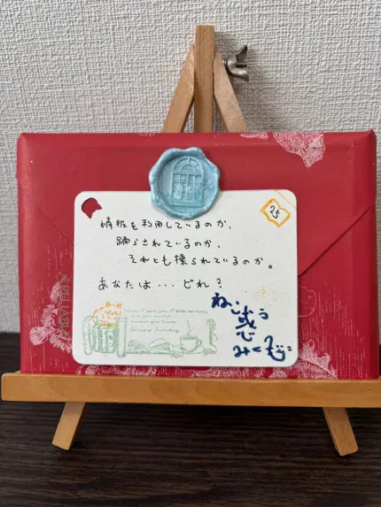 ねこ惑うみくじ25