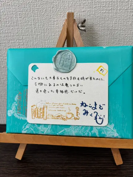 ねこまどみくじ81