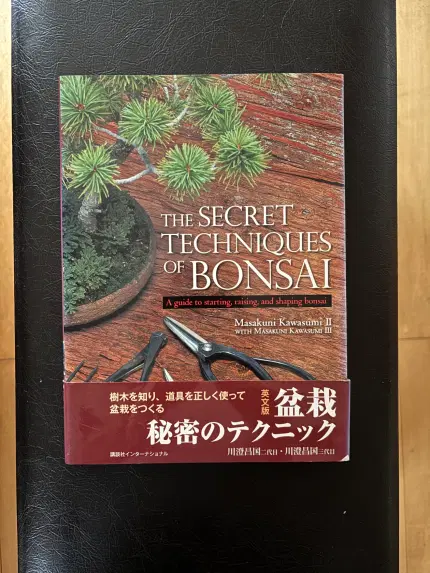 THE SECRET TECHNIQUES OF BONSAI 英文版 盆栽 秘密のテクニック