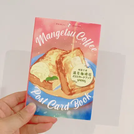 満月珈琲店ポストカードブック春