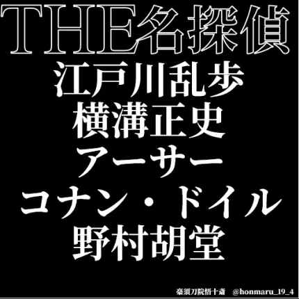 THE名探偵_0627_006