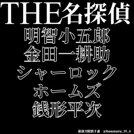 THE名探偵_0627_011