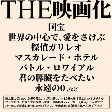 THE映画化_0828_012