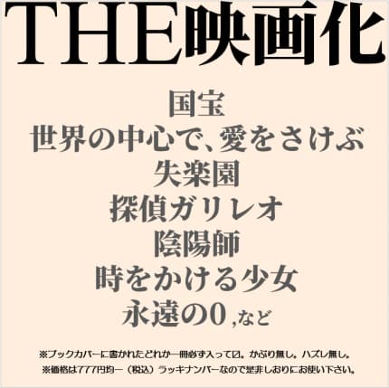 THE映画化_1012_005