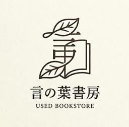 言の葉書房