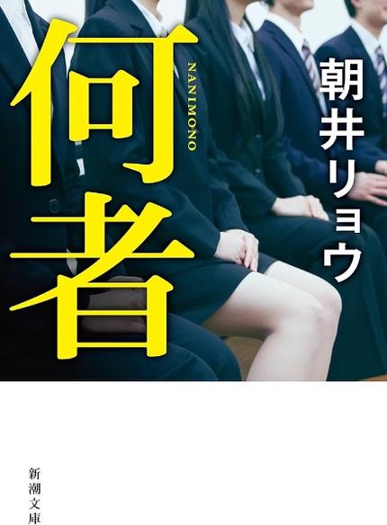 何者