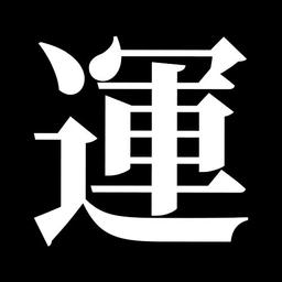 古本ガチャ