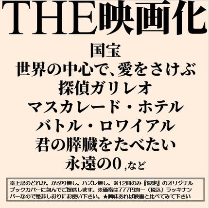 THE映画化_0828_001