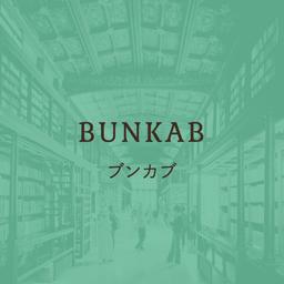 BUNKAB ブンカブ