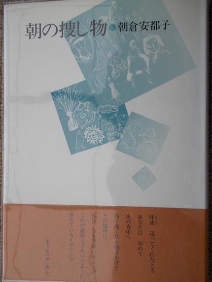 朝の捜し物