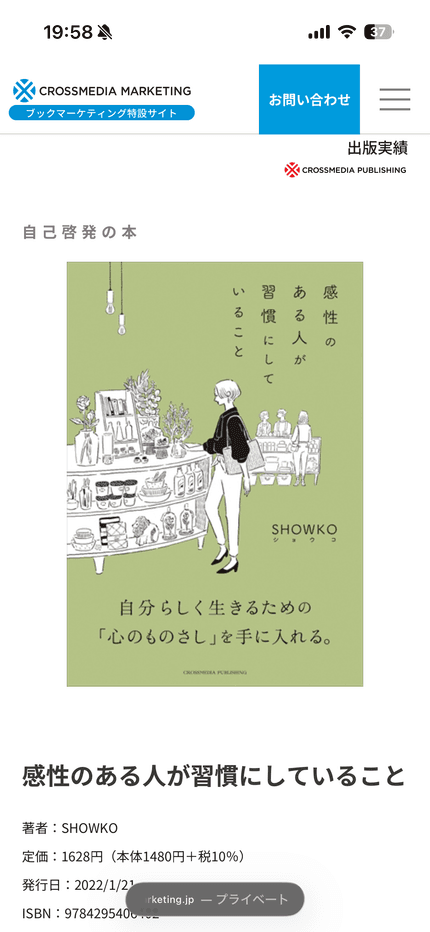 感性のある人が習慣にしていること = Habits to Cultivate Your Taste
