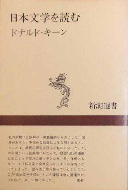 日本文学を読む