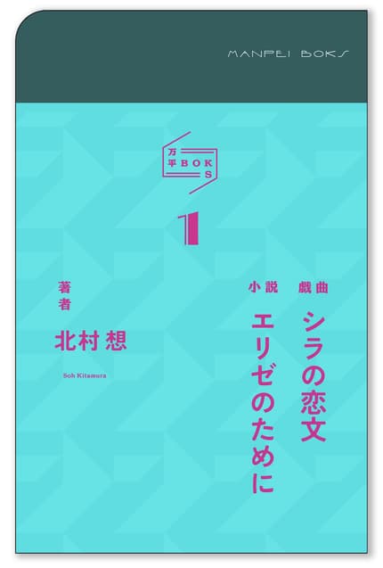 万平BOKS1