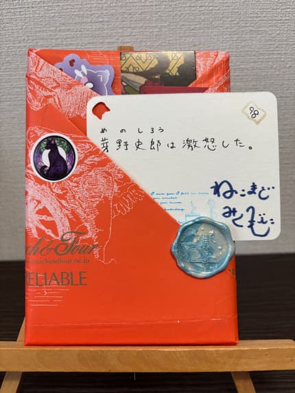 ねこまどみくじ98