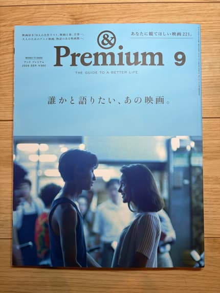 &Premium 9