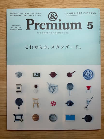 &Premium 5