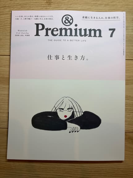 &Premium 7