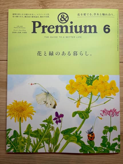 &Premium
