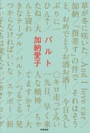 パルト