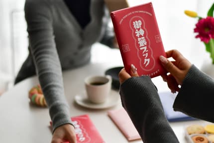 運を本にまかせて《御神籤ブック》
