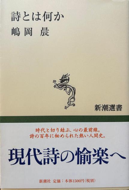 詩とは何か
