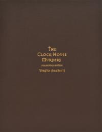 時計館の殺人 愛蔵版