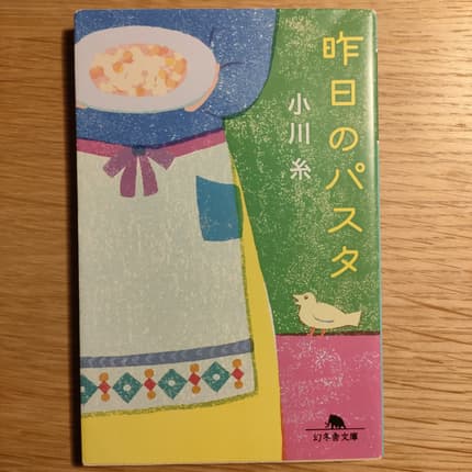 昨日のパスタ
