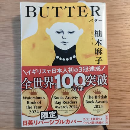 BUTTER