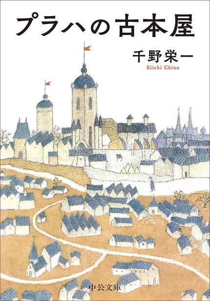 プラハの古本屋